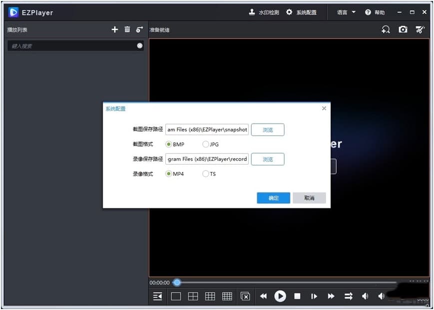 EZPlayer实现分屏播放的操作方法详细介绍