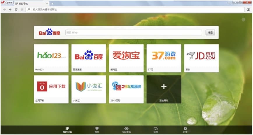 Opera浏览器电脑版下载及功能特色详细介绍