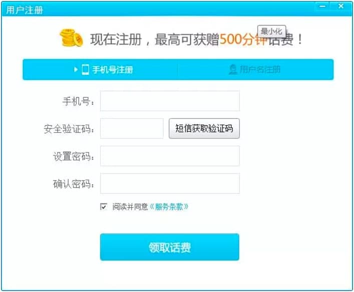 阿里通电脑官方版下载及软件特点优势详细介绍