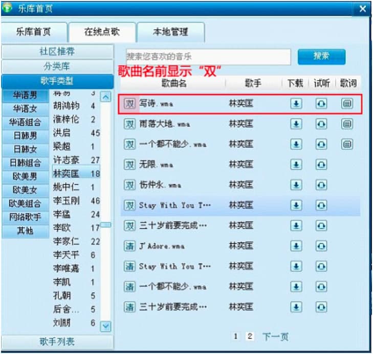 呱呱K歌伴侣电脑版常见使用技巧详细介绍