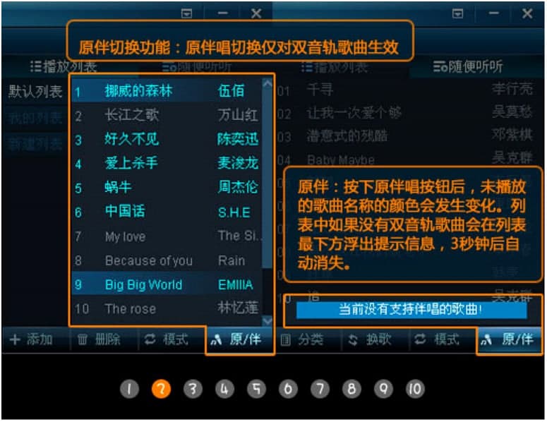 呱呱K歌伴侣电脑版常见使用技巧详细介绍