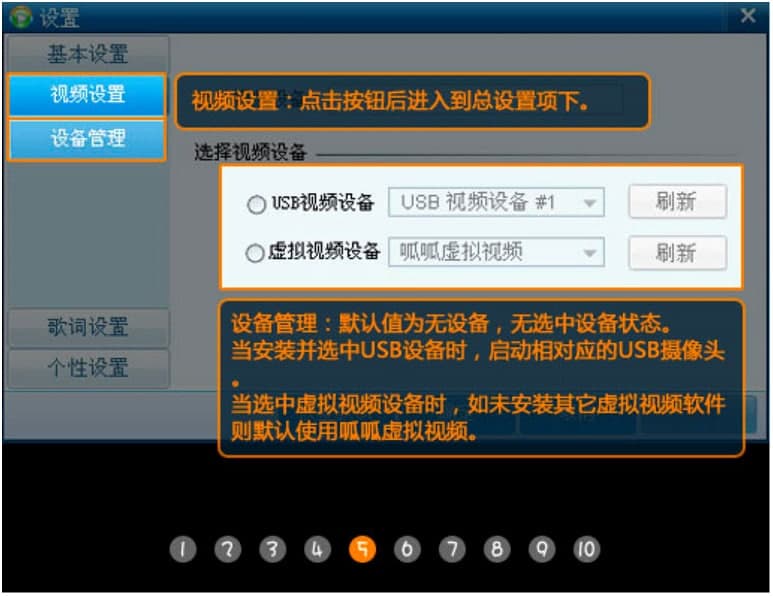 呱呱K歌伴侣电脑版常见使用技巧详细介绍