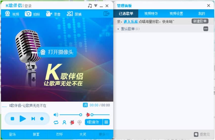 呱呱K歌伴侣电脑版下载及安装教程详细介绍