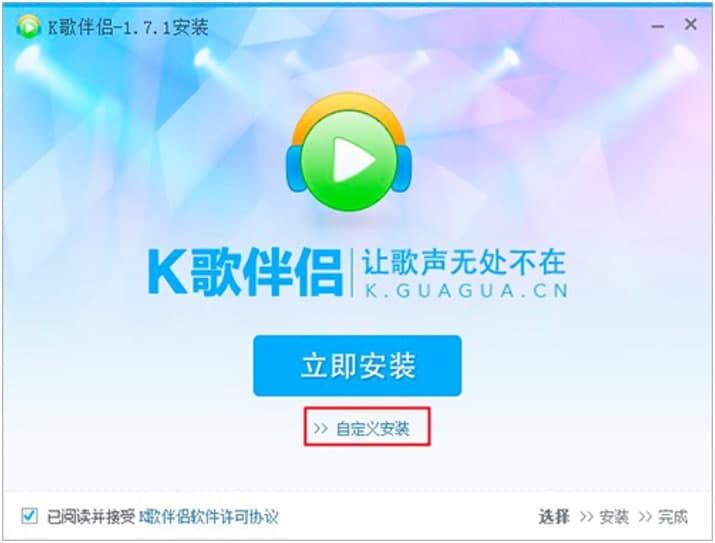 呱呱K歌伴侣电脑版下载及安装教程详细介绍