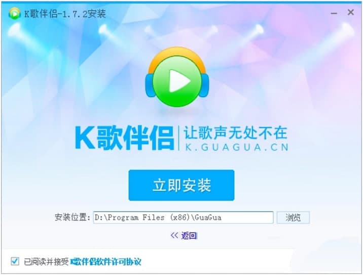 呱呱K歌伴侣电脑版下载及安装教程详细介绍