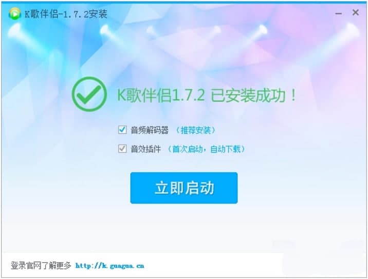 呱呱K歌伴侣电脑版下载及安装教程详细介绍