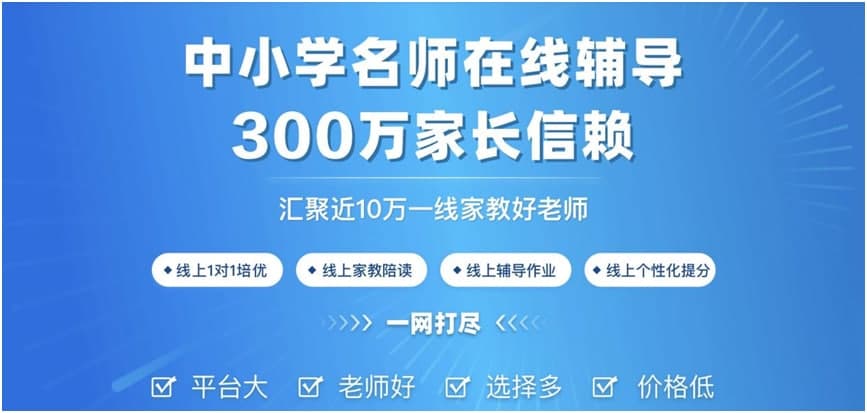 家有学霸电脑版免费下载及软件优势详细介绍