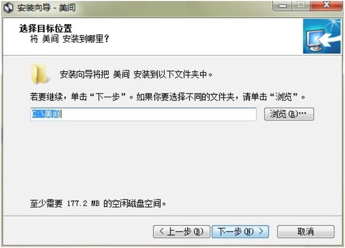 美间软装软件免费下载及安装教程详细介绍