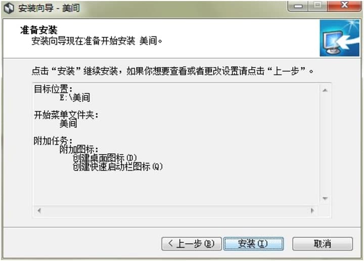 美间软装软件免费下载及安装教程详细介绍