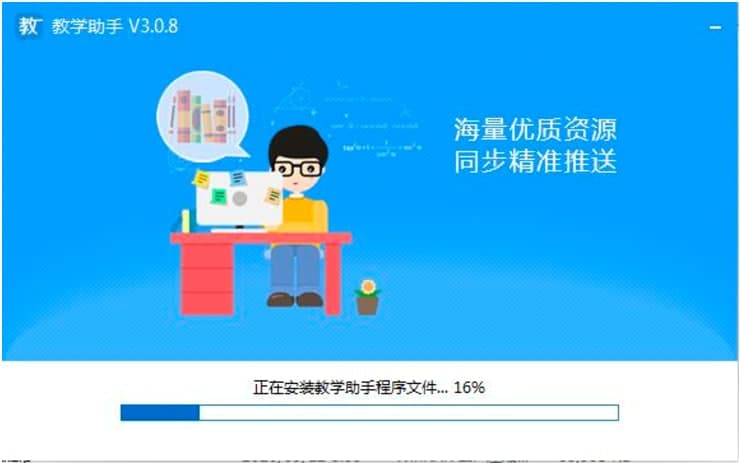 天喻教学助手官方版下载及安装教程详细介绍