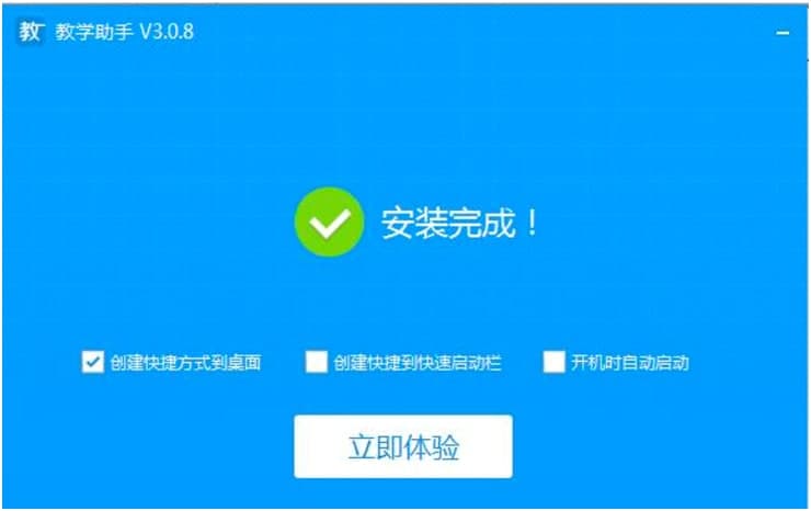 天喻教学助手官方版下载及安装教程详细介绍