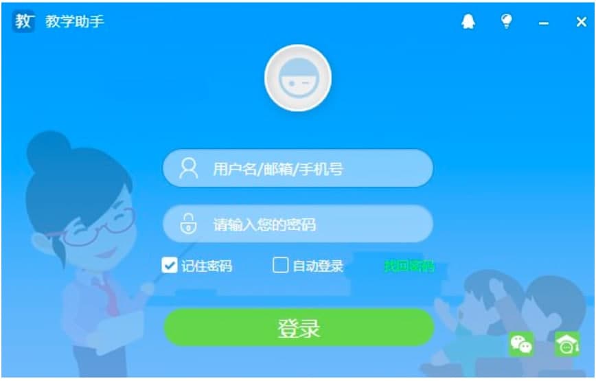 天喻教学助手软件服务特色及功能特点详细介绍