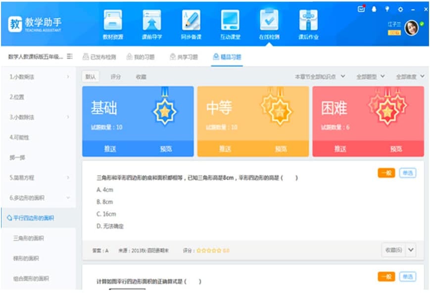 天喻教学助手软件服务特色及功能特点详细介绍