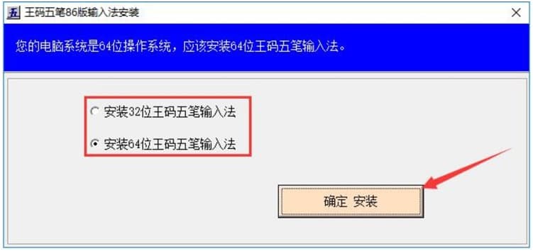 王码五笔输入法86版基本内容介绍及免费下载