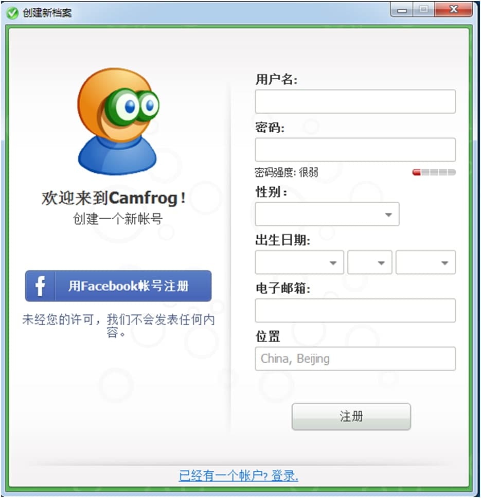 Camfrog（cf聊天室）切换中文使用技巧