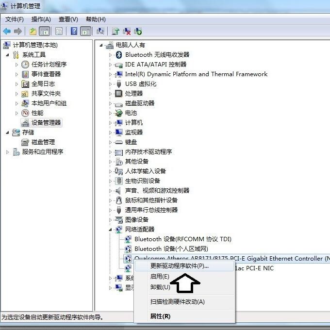 笔记本无线网络驱动使用方法