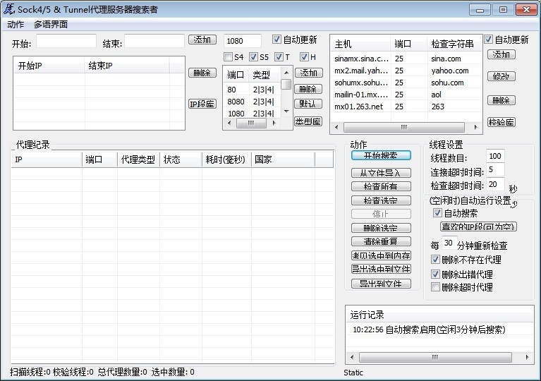 代理服务器搜索软件proxyfinder