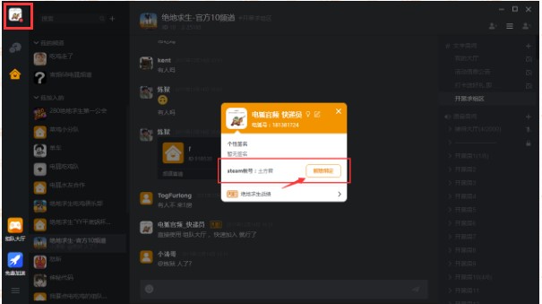 电狐安装使用方法
