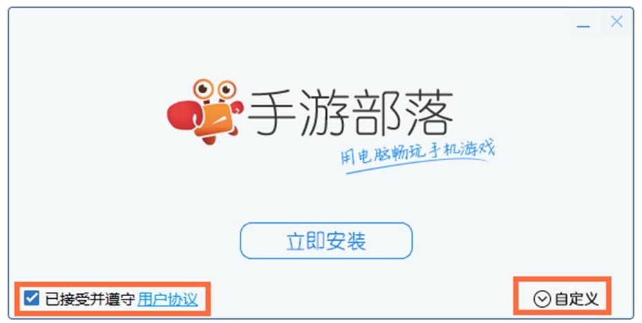 安卓部落（手游部落）安装使用教程