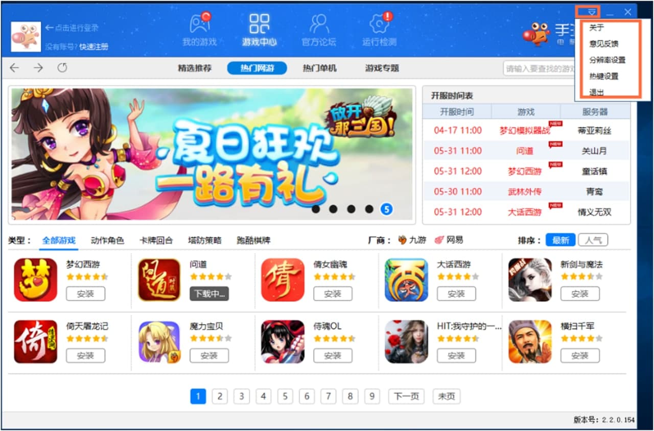 安卓部落（手游部落）安装使用教程