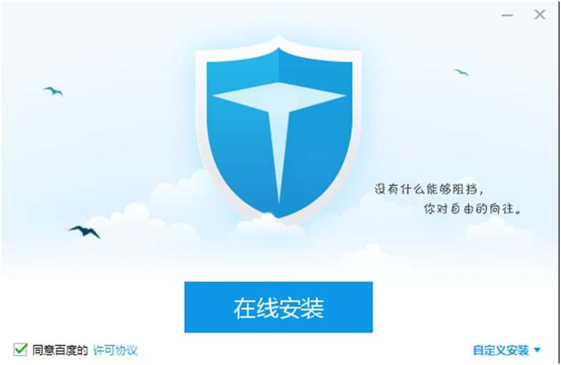 百度抢票（百度卫士抢票宝）安装使用技巧