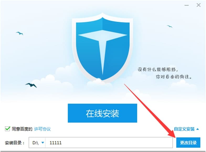 百度抢票（百度卫士抢票宝）安装使用技巧