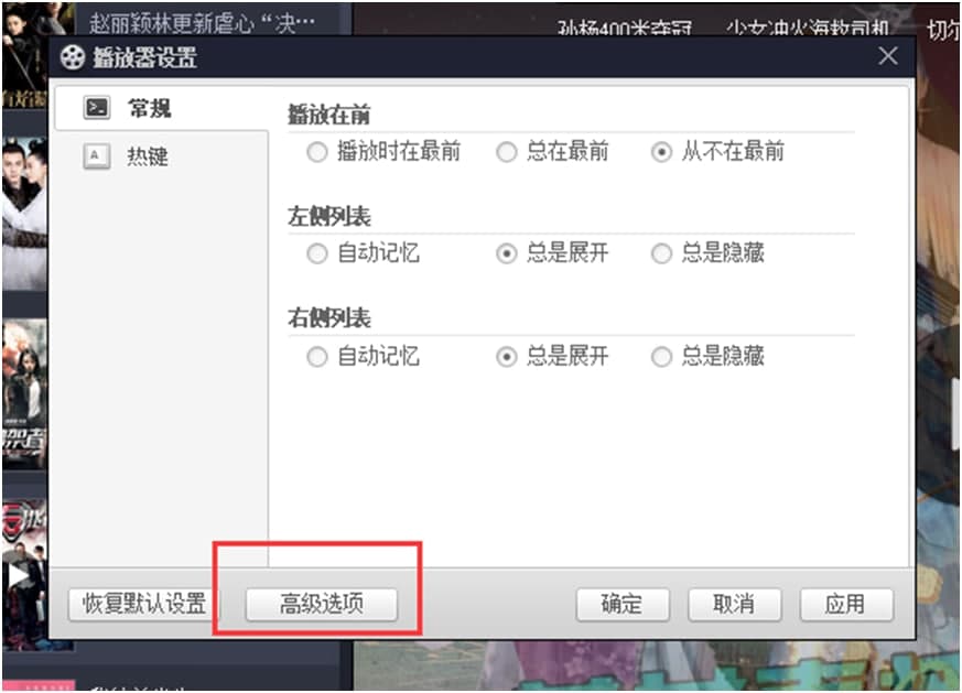 百度影音播放器下载安装使用技巧