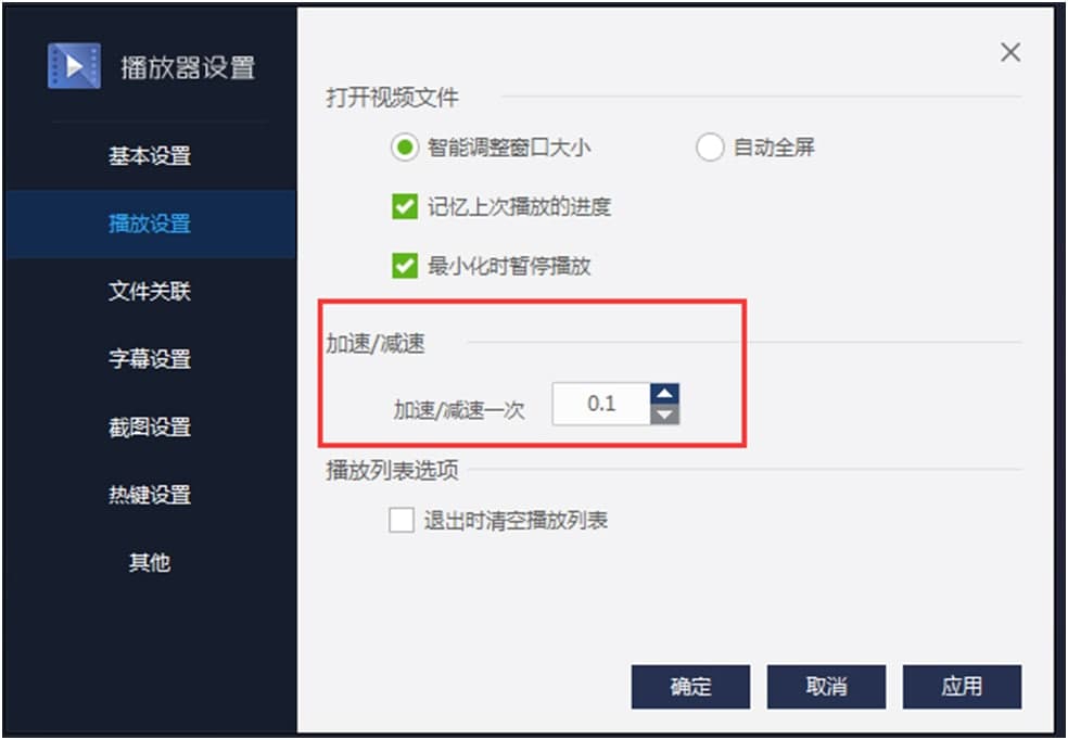 百度影音播放器下载安装使用技巧