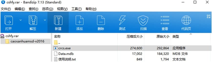 潮汕话转换器（潮汕话翻译软件）使用说明