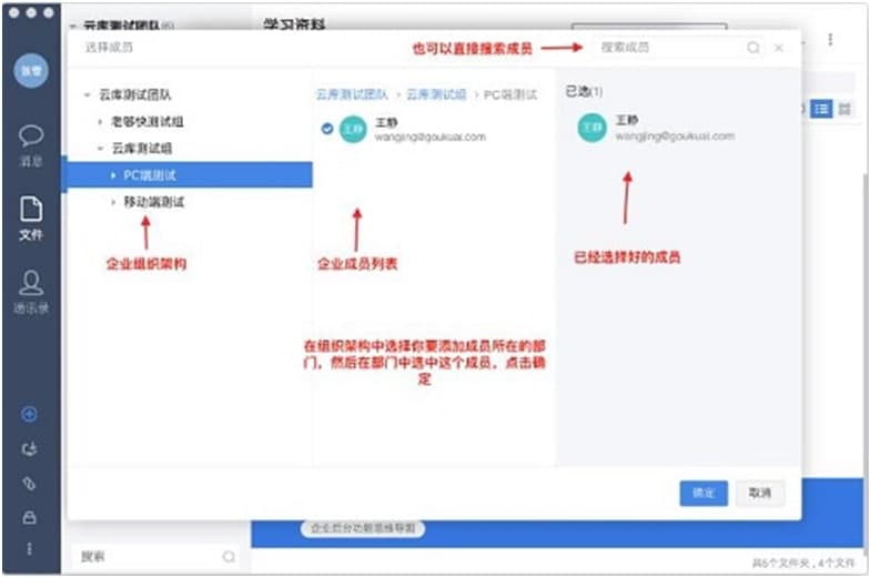 够快云库安装使用教程