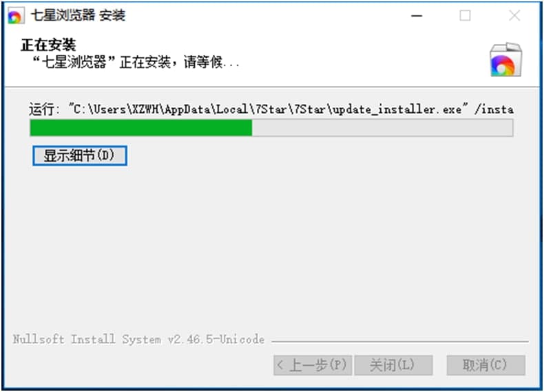 七星浏览器安装使用技巧介绍