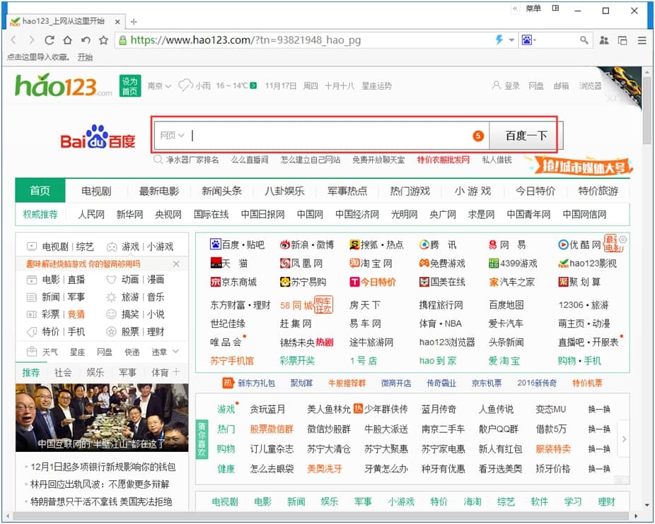 七星浏览器安装使用技巧介绍
