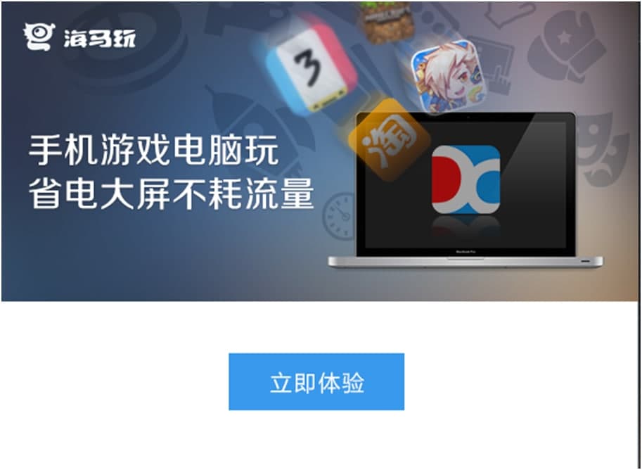 海马苹果手机助手安装导入表情到手机的方法
