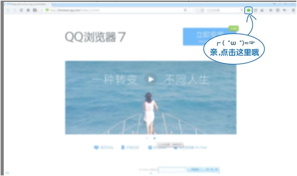 微信浏览器（QQ浏览器微信版）使用方法