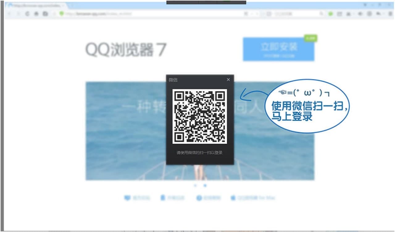 微信浏览器（QQ浏览器微信版）使用方法