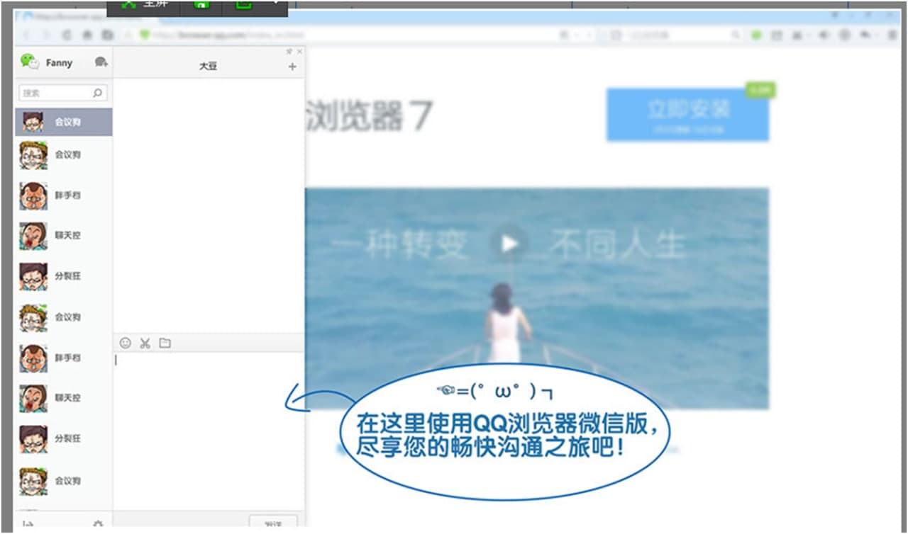 微信浏览器（QQ浏览器微信版）使用方法