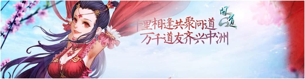 问道刷钱挂功能说明
