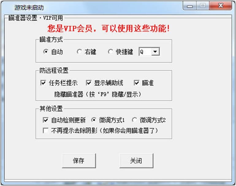 桌球瞄准器（星空QQ桌球瞄准器）功能使用介绍