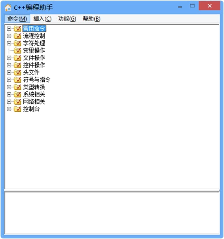 C++编程助手软件介绍及使用技巧