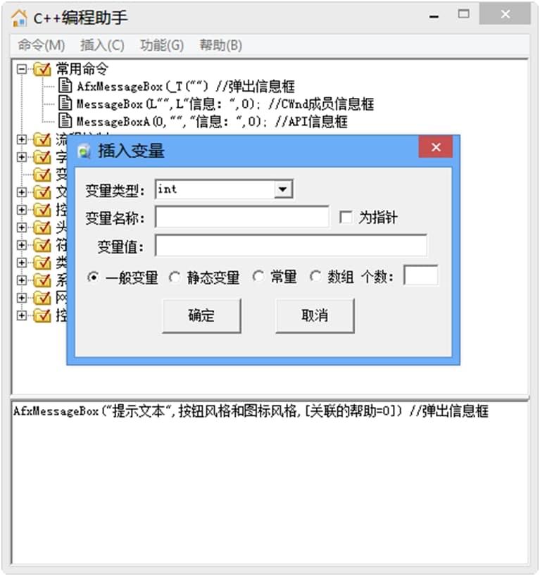 C++编程助手软件介绍及使用技巧