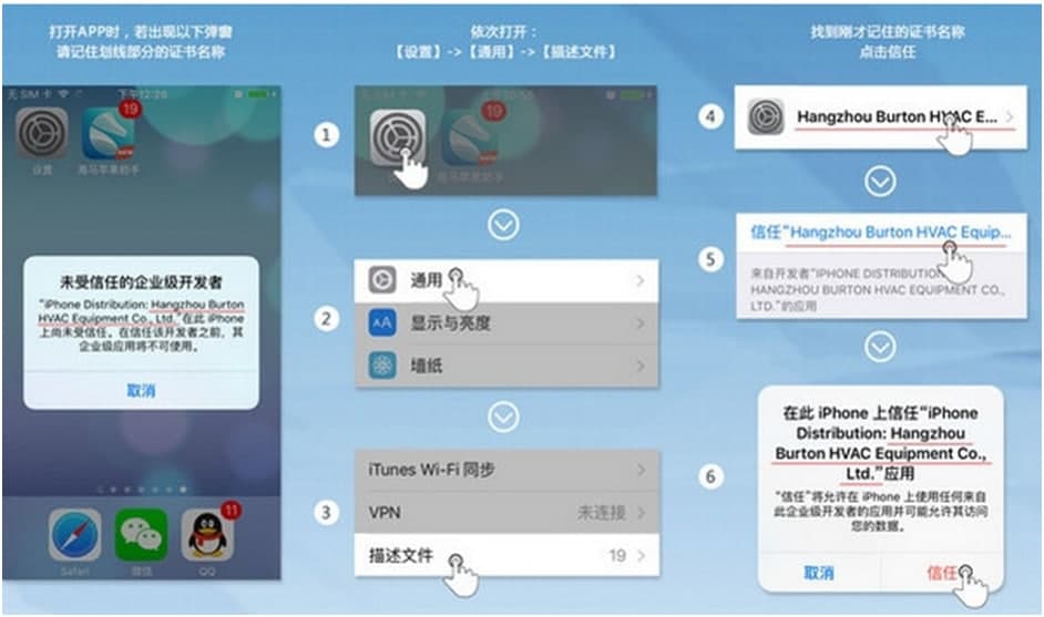 海马苹果助手下载安装免费下载使用方法