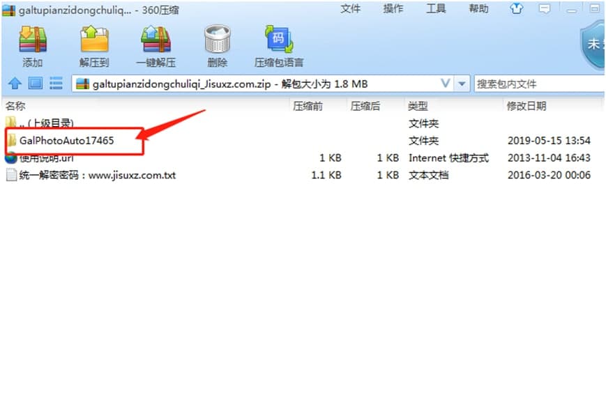 GAL图片自动处理器功能详情以及使用教学
