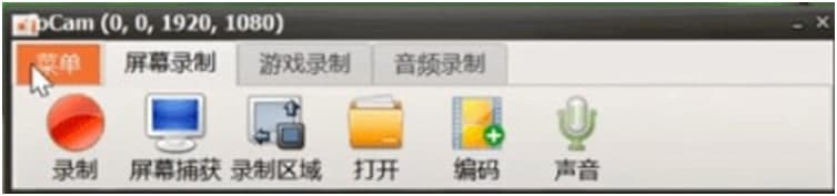 ocam屏幕录制电脑版功能特点和使用教程