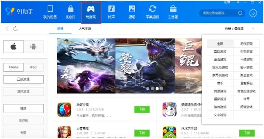 百度手机助手下载新手使用教学