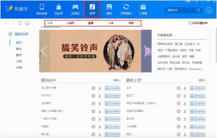 百度手机助手下载新手使用教学