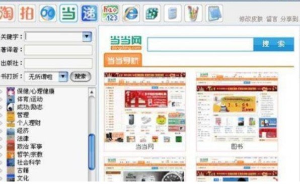 网上购物狂使用方法