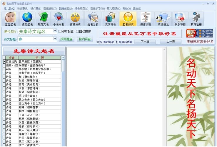 名动天下宝宝起名软件详情介绍