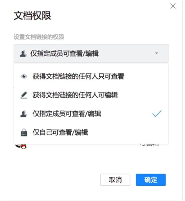 腾讯文档下载新手使用教学