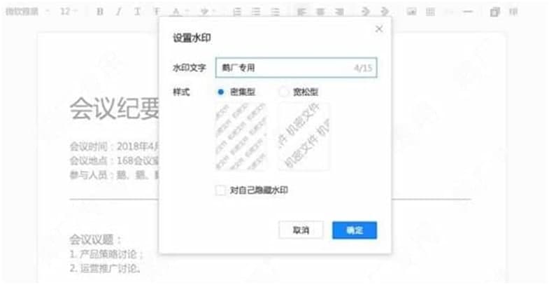 腾讯文档下载新手使用教学