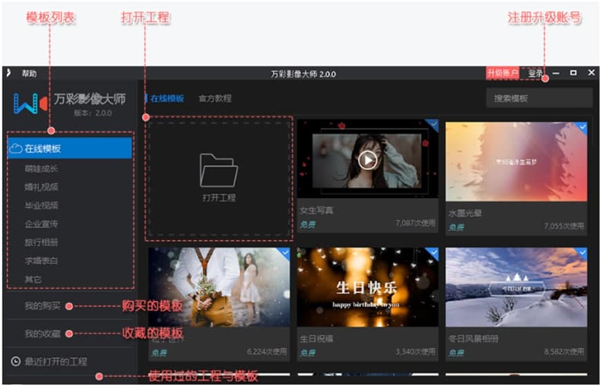 万彩影像大师下载调整轮播坑位图片顺序教学